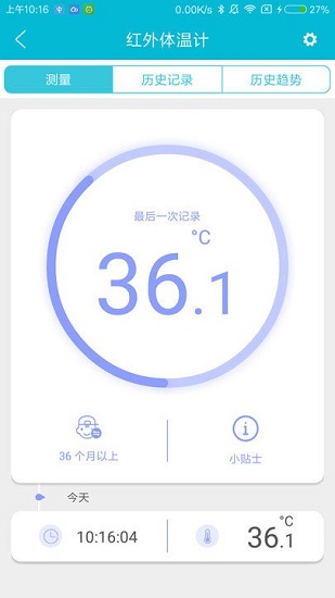 超思健康一體機(jī)3