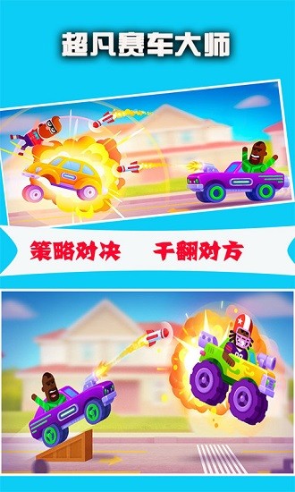 超凡賽車大師 v0.6 安卓版 0