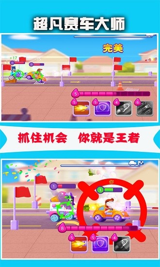 超凡賽車大師 v0.6 安卓版 2