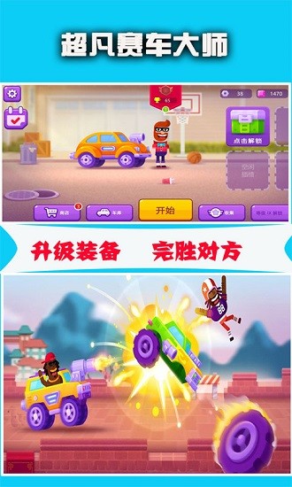 超凡賽車大師 v0.6 安卓版 3