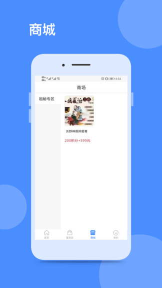 祖秘最新版 v1.0.3 安卓版 3