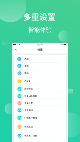 鴻點智家最新版 v1.2.0 安卓版 0