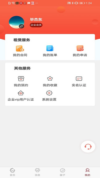 賽客居最新版 v0.51 安卓版 1