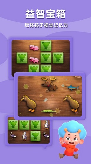 網(wǎng)易陸地拼拼樂(lè) v2.2 安卓版 0