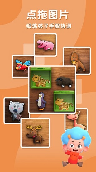 網(wǎng)易陸地拼拼樂(lè) v2.2 安卓版 1