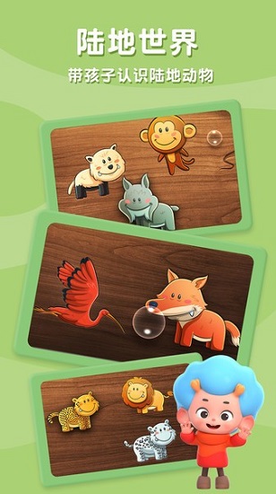 陸地拼拼樂(lè)游戲下載
