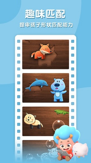 網(wǎng)易陸地拼拼樂(lè) v2.2 安卓版 3