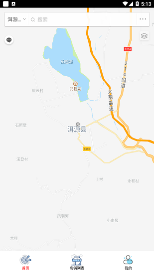 湖北陽光餐飲平臺(tái) v6.61.6 安卓版 1