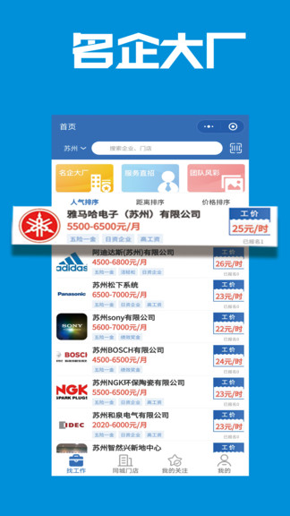 瘋狂特聘最新版 v2.0.3 安卓版 0