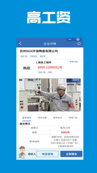 瘋狂特聘最新版 v2.0.3 安卓版 1