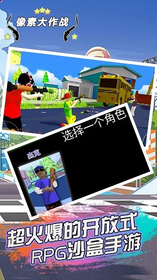 像素大作戰(zhàn)游戲 v1.6 安卓版 3