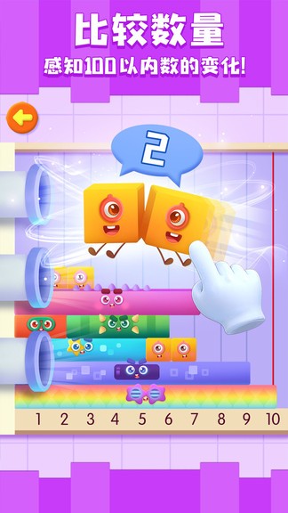 宝宝巴士百变数字宝宝 v9.68.00.01 安卓版2