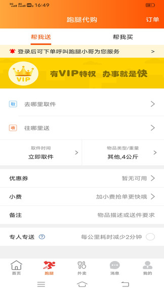 樂(lè)享志丹最新版 v8.1.0 安卓版 0