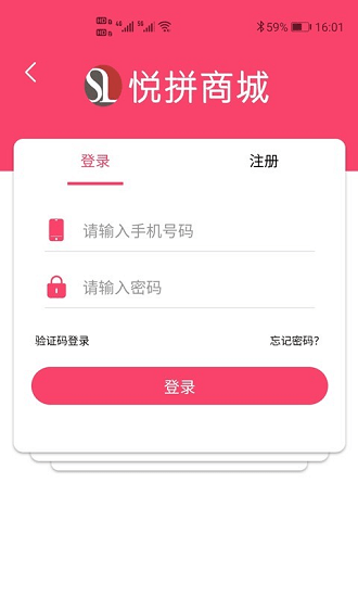悦拼 悦拼app