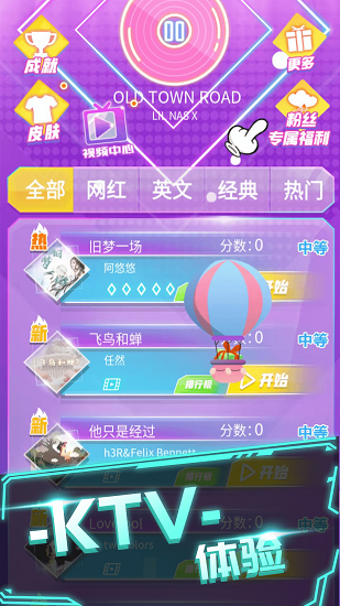 炫音大師軟件 v2.0 安卓版 0