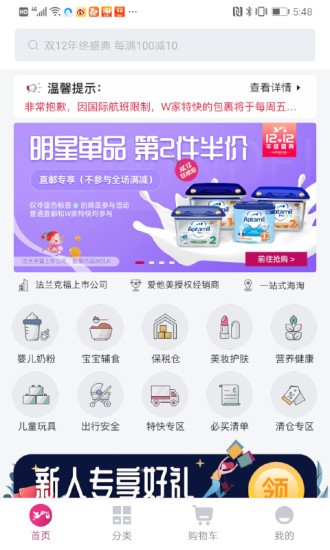 德国w家 v8.0.0 安卓版1