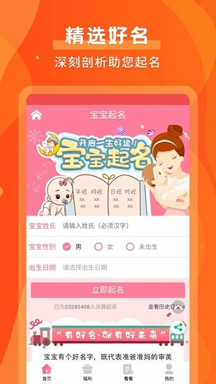 默契運勢app v1.0.8 安卓版 0