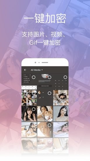 私密大師最新版 v1.0.2 安卓版 0
