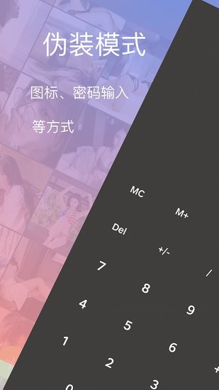 私密大師最新版 v1.0.2 安卓版 3
