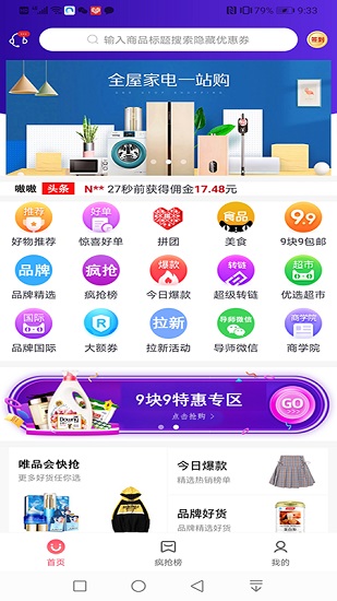嗷嗷惠買app最新版 v1.1.19 安卓版 0