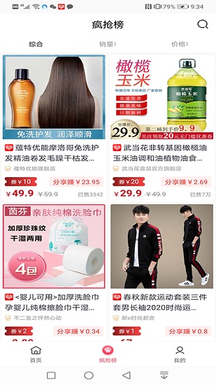 嗷嗷惠買app下載