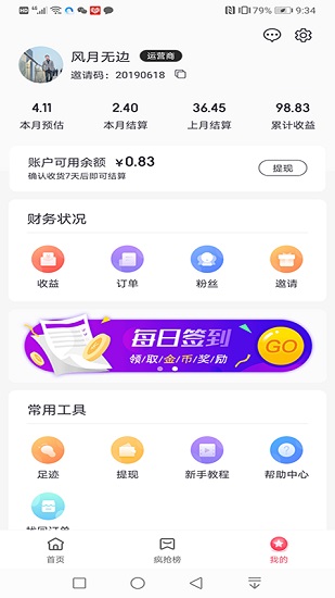 嗷嗷惠買app最新版 v1.1.19 安卓版 2
