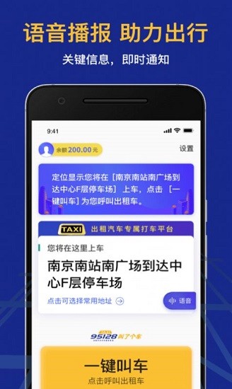 95128叫車app v1.0.0 安卓版 0