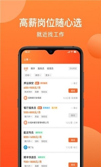 牛人找活app v2.0.0 安卓版 0