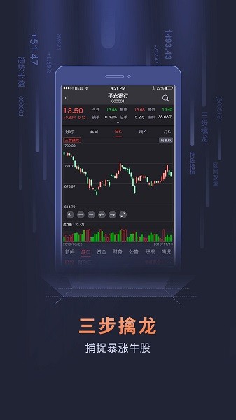 天龍博弈炒股軟件 v1.7.5 安卓版 0