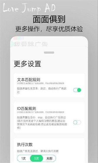 我愛跳廣告最新版 v1.1 安卓版 0