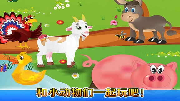 我的奇妙農(nóng)場(chǎng)2