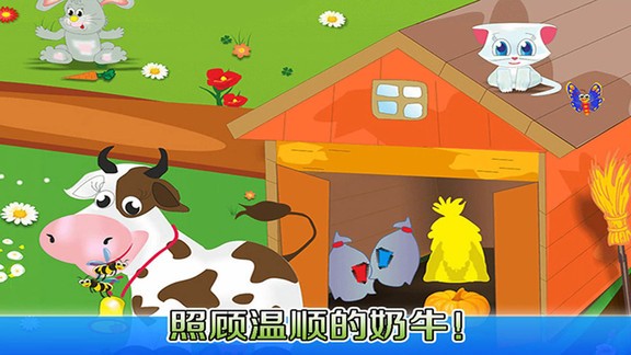 我的奇妙農(nóng)場(chǎng)1