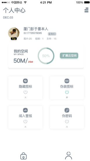 快易私密相冊(cè)app下載