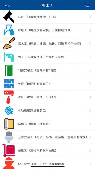 盛萬家app v1.0 安卓版 0