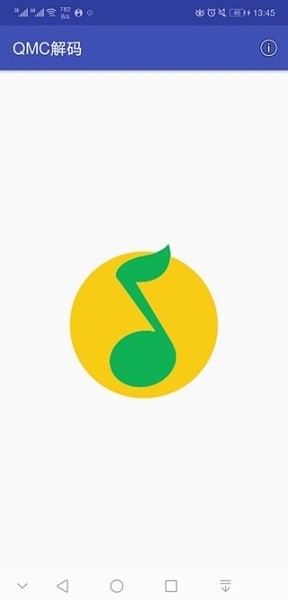 qmc解碼器最新版 v2.0 安卓版 0