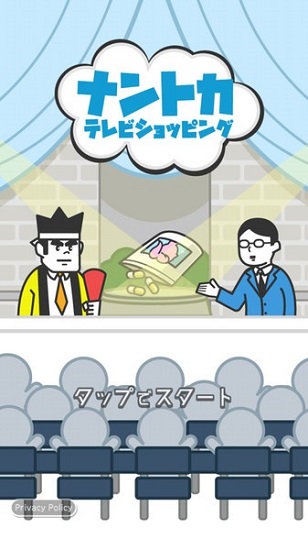 来电视购物吧中文试玩版 来电视购物吧汉化版下载