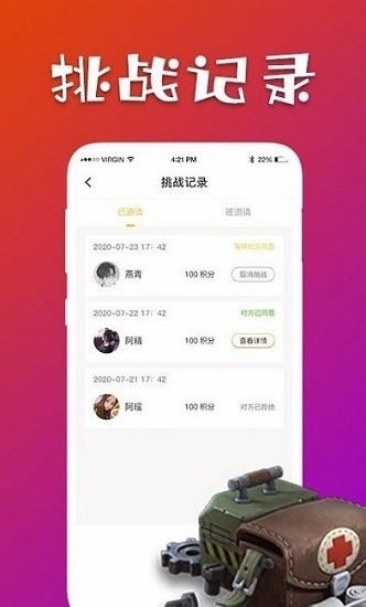 約戰(zhàn)約局app v1.0.0 安卓版 0
