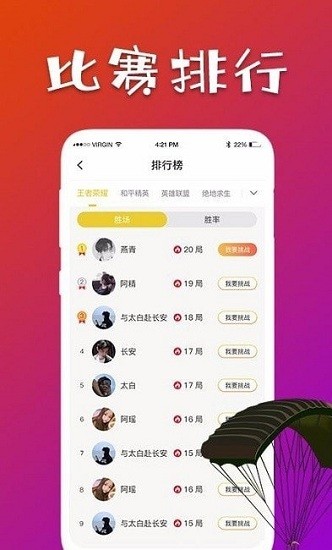 約戰(zhàn)約局app v1.0.0 安卓版 2