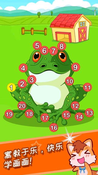 寶寶畫畫簡筆畫游戲 v4.67.38m 安卓版 2