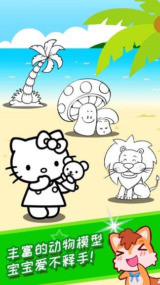 寶寶畫畫簡筆畫游戲 v4.67.38m 安卓版 3