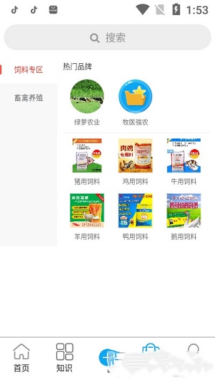 牧醫(yī)強農(nóng) 牧醫(yī)強農(nóng)app