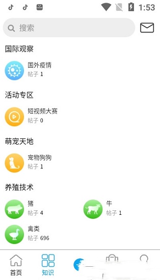 牧醫(yī)強農(nóng)官方版 v1.0.11 安卓版 2
