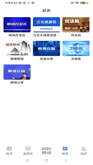 聊如指掌app蘋果版 v1.1.6 ios版 1