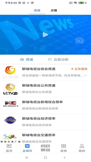 聊如指掌app蘋果版 聊如指掌iphone版