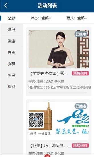 鄂爾多斯文化云官方版下載