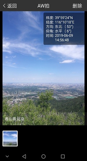 aw拍官方版 v1.2 安卓版 0