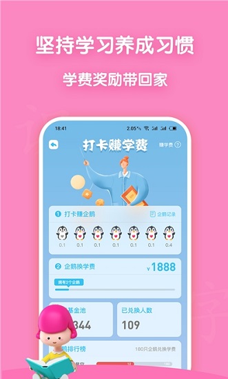 企蒙識(shí)字官方版 v1.0 安卓版 0