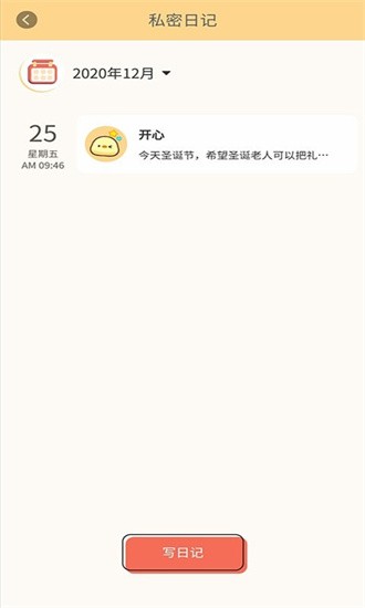 無(wú)憂清單app