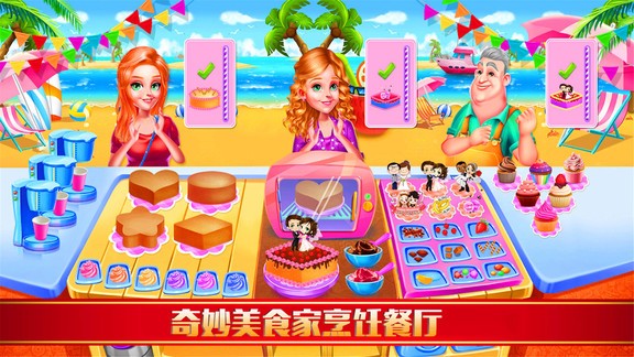 奇妙美食家烹飪餐廳 奇妙美食家烹飪餐廳安卓版