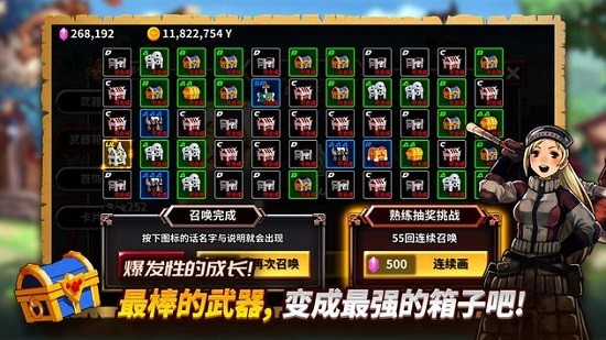 被詛咒的箱子勇士(Box Hero) v1.0.4 安卓版 1